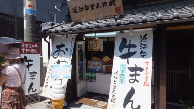 再び大手門通りで近江牛まんの店発見。