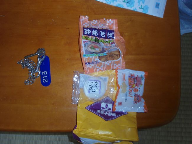 海で食べた、お菓子御殿のお菓子<br /><br />鍵はホテルの部屋のもの