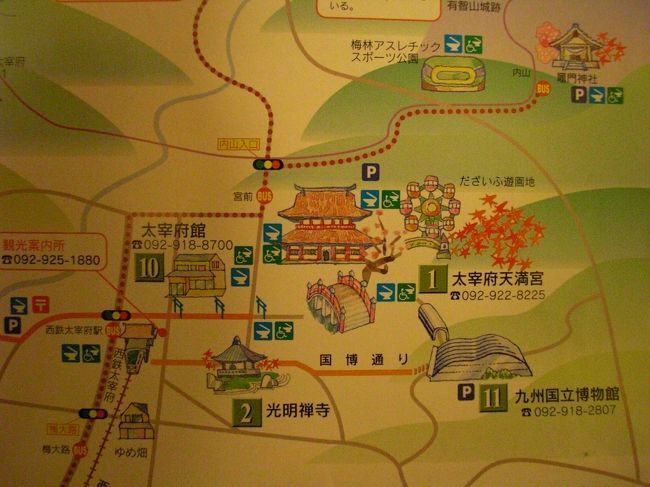 福岡1】 梅の季節じゃなくても梅づくし ～太宰府天満宮