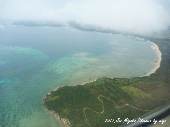 飛行機の上から撮影！きれいな海だね〜