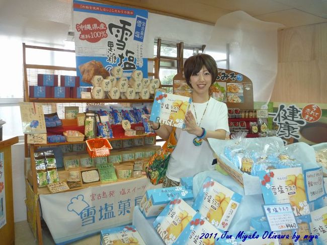 雪塩グッツ大集合！<br /><br />全部欲しくなっちゃう位おいしい！