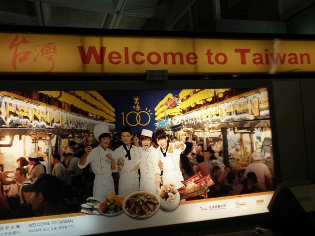 約３時間で到着〜♪<br /><br />飛輪海がお出迎え(*´艸`*)