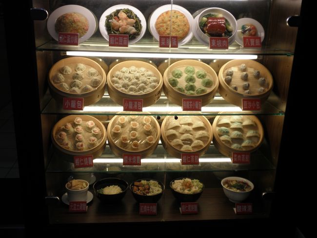 アンコのも食べたかったなぁ〜<br /><br />これだけ食べて８６０元(2500円ぐらい)