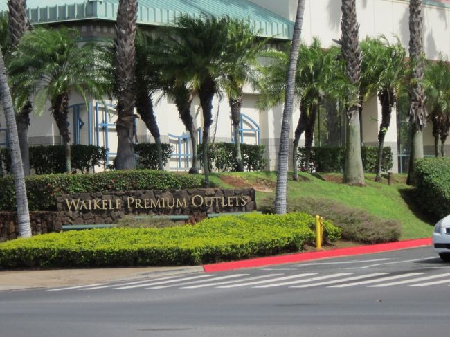 必須ポイント⑥ワイケレプレミアムアウトレット<br /><br /><br /><br />モアナルアガーデンからハイウェイで西に１５分ぐらい。<br />お店の数はアラモアナセンターに匹敵しませんがアウトレット価格で買い物ができます。コーチはすごい人で大人気で円高ということもありかなり安かったです。