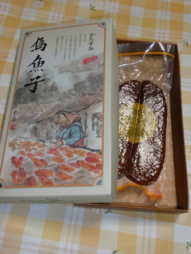 からすみ<br /><br />免税店で２５００円ぐらい<br /><br />初めて食べたけどおいしいね〜<br />ビールに合います(^^)b