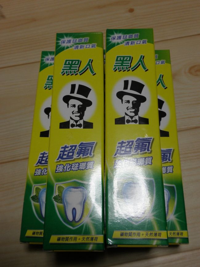 黒人はみがき粉<br /><br />お土産に渡すと喜ばれます(笑)