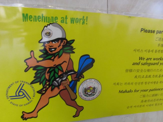 空港の一部は工事中。<br />かなりワイルドな作業員さんのイラストです。<br />見ようによっては露出狂・・・。