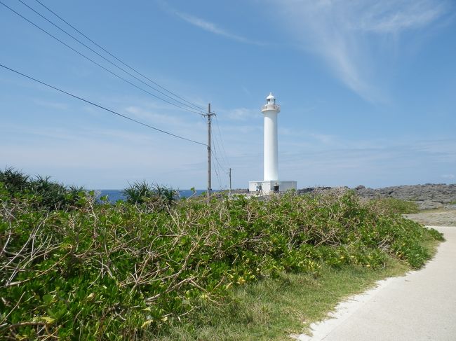腹も膨れたあとは残波岬公園へ。<br /><br /><br /><br />