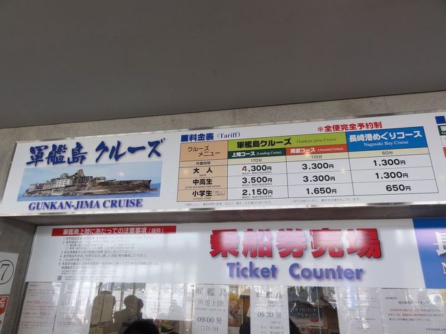 そう。軍艦島上陸クルーズです。<br /><br />軍艦島とは端島の通称で、簡単に言うと海上の炭坑町です。エネルギーが石炭から石油に変わると一気に廃れ、現在の廃墟となっています。世界遺産になる可能性がかる文化遺産のひとつです。もっと詳しく知りたい方はWikiに飛んでください。