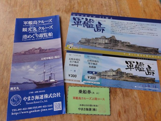 クルーズ代金は4300円です。意外と安く感じました。