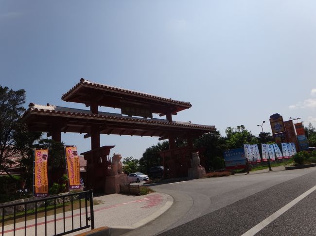 万座毛へ向かう途中に見つけた、<br />紅いもタルトのお菓子御殿へ寄ってみます。