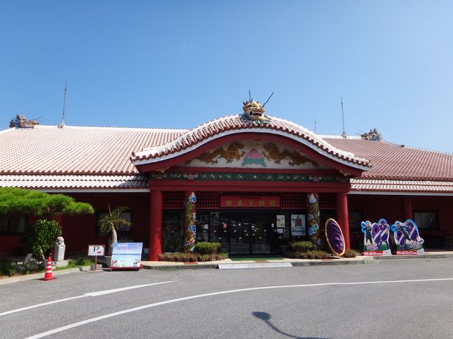 車を止め店内へ向かいます。<br /><br /><br />お菓子御殿(恩納店)：<br />http://www.okashigoten.co.jp/