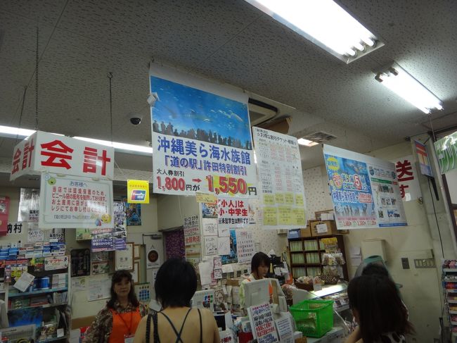 やんばる物産センター内ので販売されています。