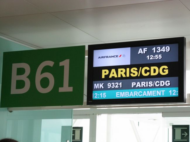 いよいよ搭乗です。