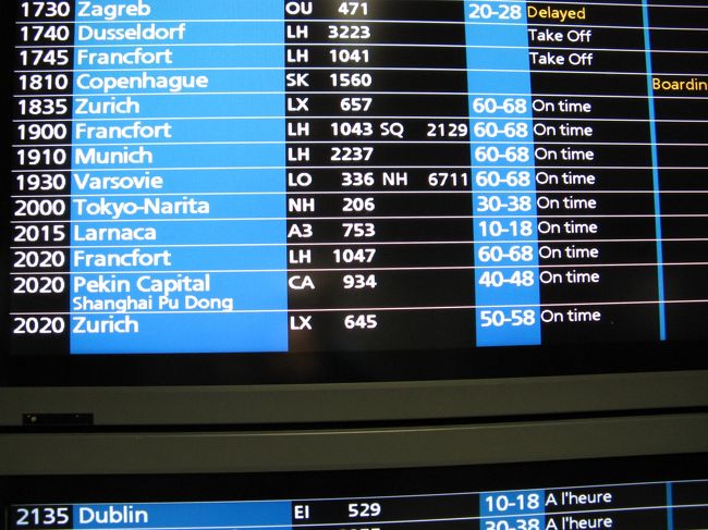 預けておいた荷物をホテルでピックアップし、再びＣＤＧへ、チェックインを済ませます。