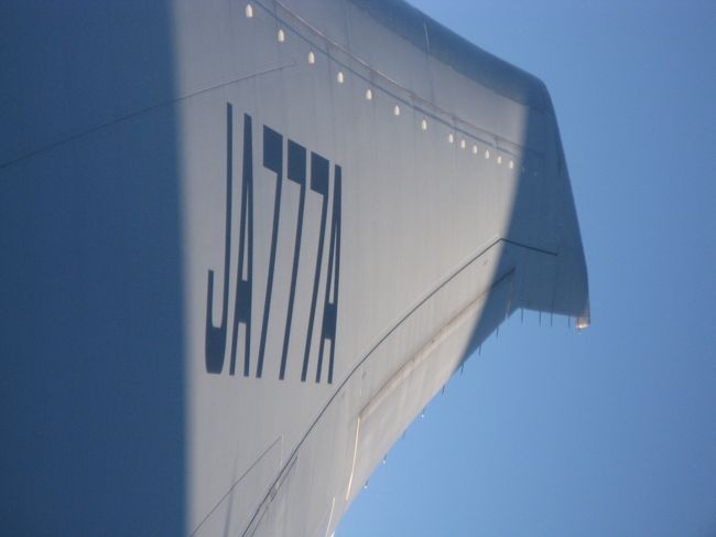 気がつけばなんとも縁起のいい番号、車と違って天然ですし。