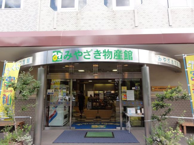 県庁舎の脇にある物産館にもよりました。ここは東国原知事時代にたくさんテレビに写った場所ですよね!?