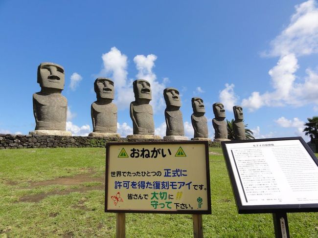 なんとこのモアイ。単なるコピーではないんです。<br /><br />正式に許可を得て作られた世界にたったひとつのものだそうです。<br /><br />ちょっと小馬鹿にしてすみません。