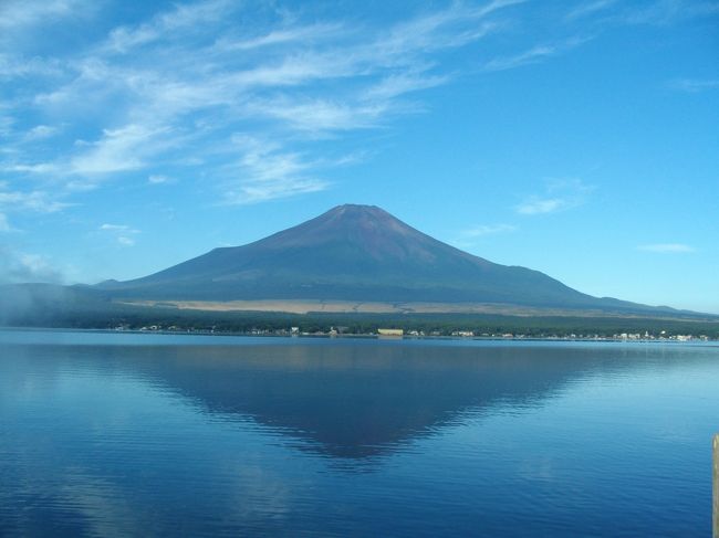 早朝 山中湖畔にて、逆さ富士を眺める ！』富士五湖(山梨県)の旅行記 