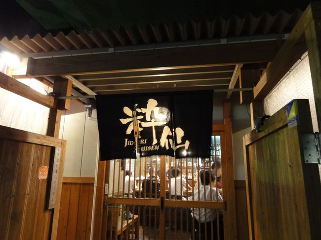 夕食はやはり宮崎地鶏を食べにゃいかんということで食べログで超高評価の粋仙に行きました。