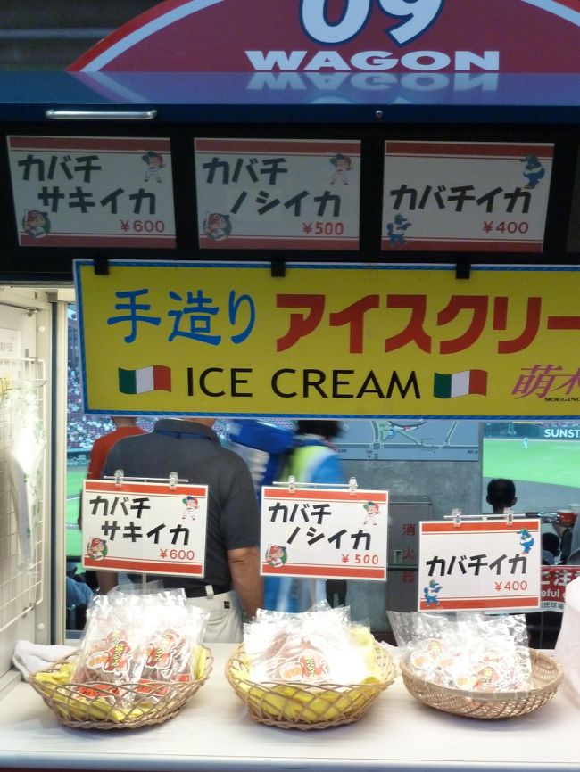 あの黄金時代よ再び 復刻版ユニフォームで快勝 広島カープ Vs 横浜ベイスターズ 広島市 広島県 の旅行記 ブログ By ちゃみおさん フォートラベル あの黄金時代よ再び 復刻版ユニフォームで快勝 広島カープ Vs 横浜ベイスターズ 広島市 広島県 の旅行記 ブログ By ちゃみおさん フォートラベル