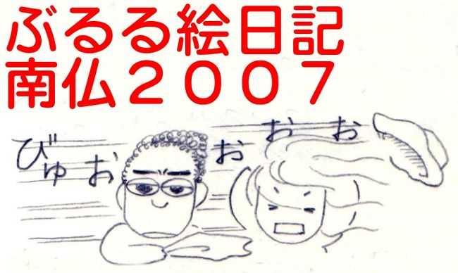 絵日記「ぶるる旅絵日記　南仏２００７」の扉絵。<br />http://4travel.jp/traveler/bururu/album/10315898/<br />「レ・ボー」のページもあります。<br />※絵日記には、写真は掲載していません。<br /><br />本体の絵日記も覗いて頂けると、とても嬉しいです。