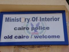 ランチ後はオールドカイロに向かう。