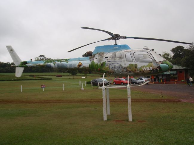 バードパークとイグアスの滝の間にあった、ヘリでイグアスの滝を周れるツアーのお店。<br /><br />私たちは、ヘリには乗らなかったけど。