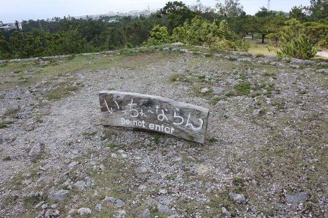 城壁の一番上まで登ることができます。<br />「立ち入り禁止」と言う意味のよう。