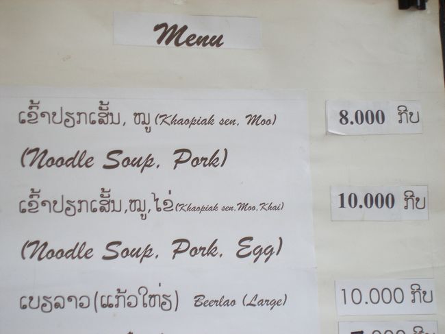 【レストラン１位】<br />《島田紳介が来たと言うカオピャック屋さん》<br />メニューはポークだけ。卵を入れることができる。もちろん卵入りがおすすめ。