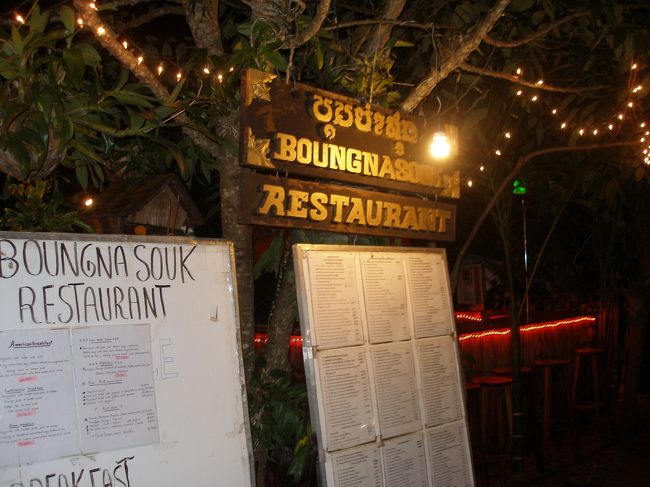 【レストラン３位】<br />《ブーンナスック　レストラン》<br />メコン川でのサンセットを見るにはおすすめのお店。料理もうまいし，眺めもいい。ただ，いく前に虫除けスプレーをして行くことをお勧めします。これはこの店に限らずメコン川沿いの店一般に言えますが。蚊取り線香を持ってくれば良かったと思ったりします。