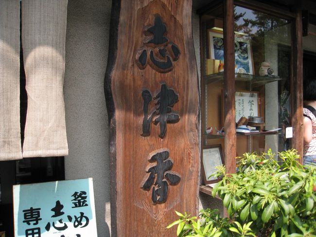 【奈良のお店】<br />志津香 公園店 （近鉄奈良 / 釜飯） <br />http://u.tabelog.com/k66/r/rvwdtl/2376591/