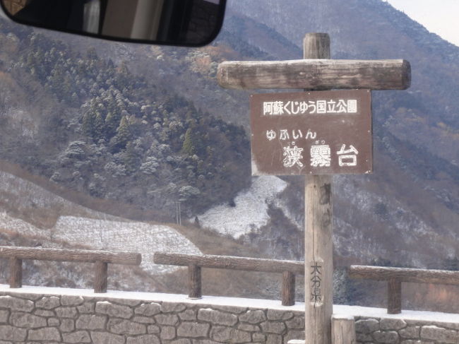 狭霧台、の展望台。湯布院の町が一望できます。