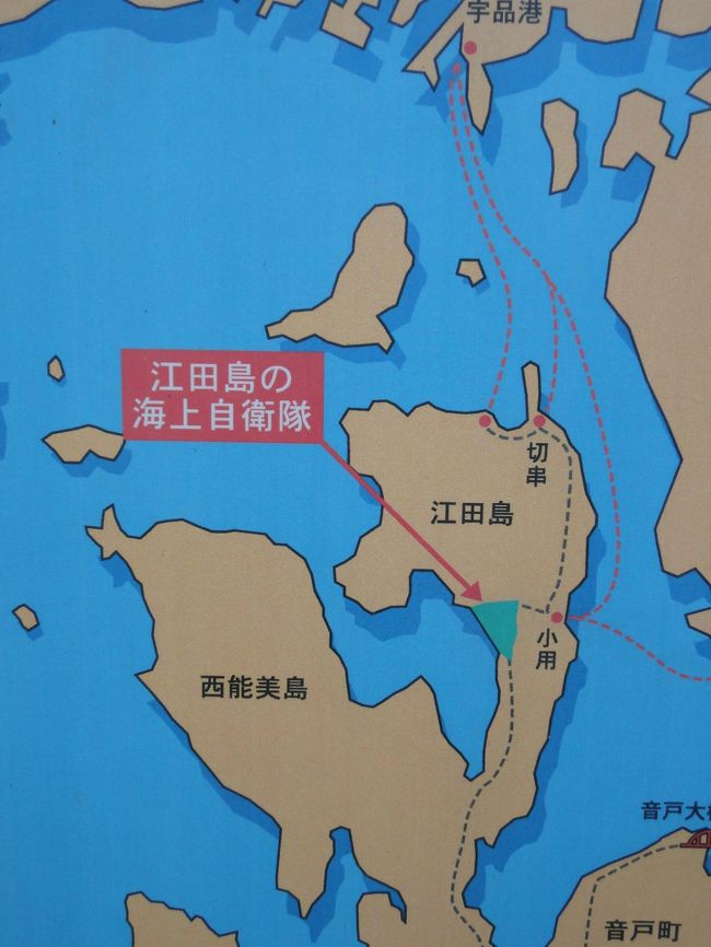 江田島へ行きます。<br />昔「海軍兵学校」という海軍のエリート養成学校があったそう。<br />現在は、海上自衛隊のエリート学校だそう。<br /><br />両親が　行きたがって、一緒に行くことに。<br />