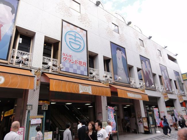 大阪に何しに来たかといえば、NGKですｗ<br />得に予約はしていないけど、当日券大丈夫かな〜？