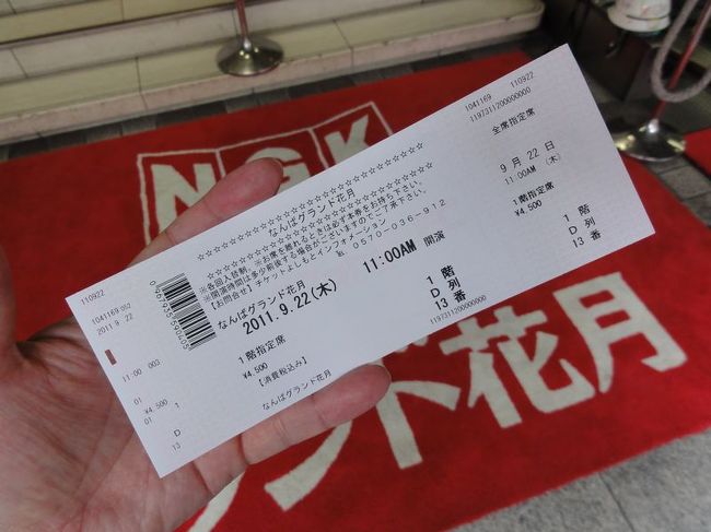 当日券大丈夫でしたｗ