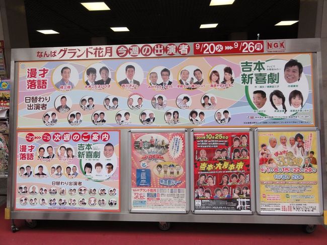 今日は西川きよし師匠や桂三枝師匠なども出演する回でお得感がありました。桂三枝師匠は、来年6代目桂文枝襲名で名前が変わっちゃうのである意味貴重かな。<br /><br />あとは、海原やすよ・ともこがめっちゃおもろかった。