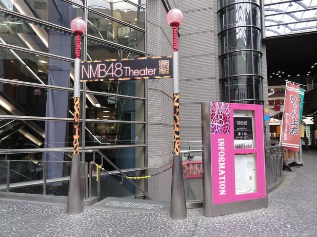 そうそう、NGKの向かいのビルの地下がNMB48の専用シアターです。<br /><br />あれー、ここってbaseよしもとがあったとこじゃん。