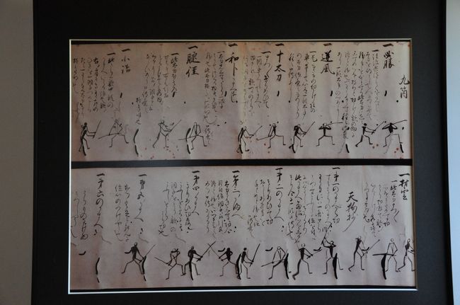 柳生新陰流の兵法書