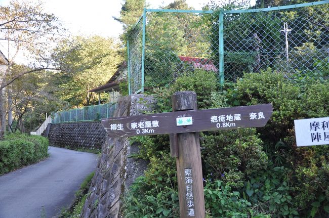 家老屋敷付近の道標