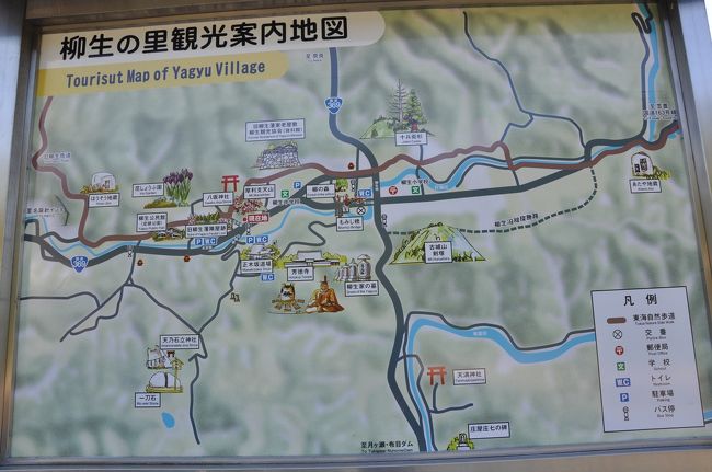 柳生の里の説明地図