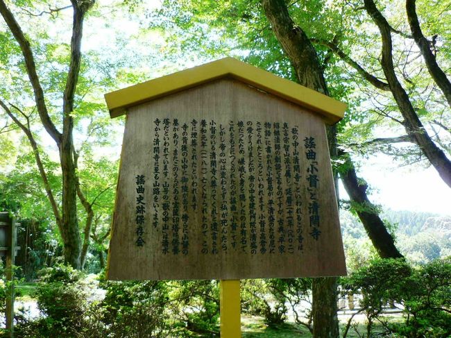 日本の旅 関西を歩く 京都市東山区の小督局(こごうのつぼね)ゆかりの清閑寺 (せいかんじ)周辺?