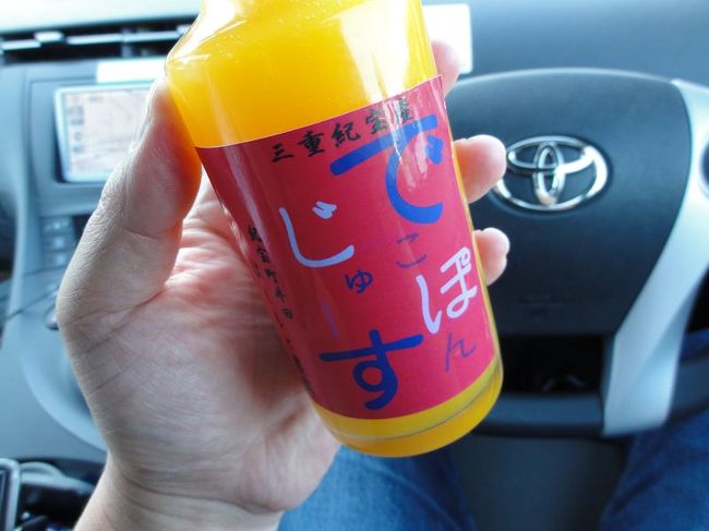 途中、道の駅で、でこぽん100％ジュースをぐびぐび。うまい。