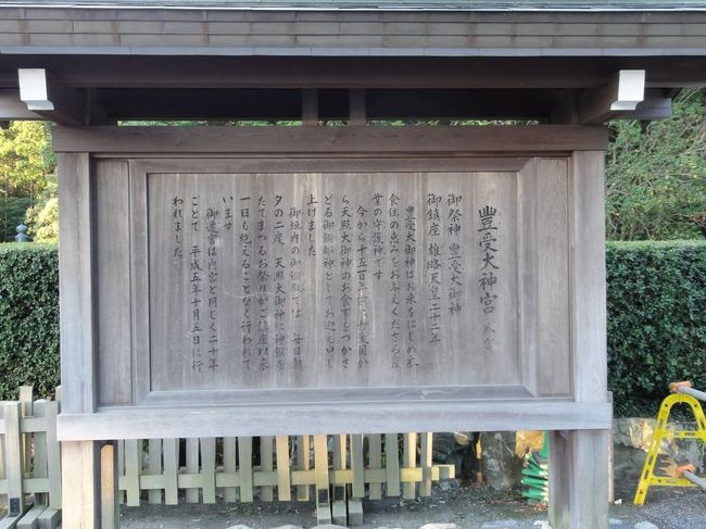 まずは外宮です。