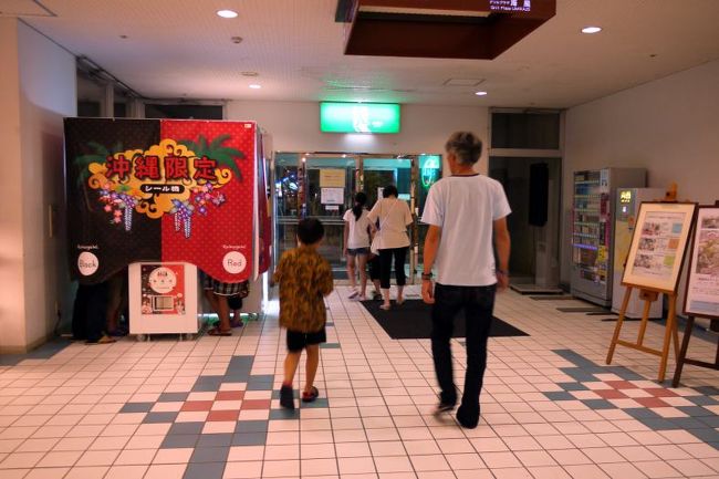 子供たちがお部屋に戻ろうって・・・