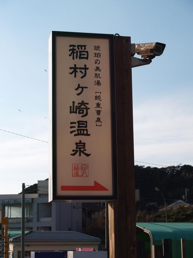 鎌倉海浜公園（稲村ガ崎地区）