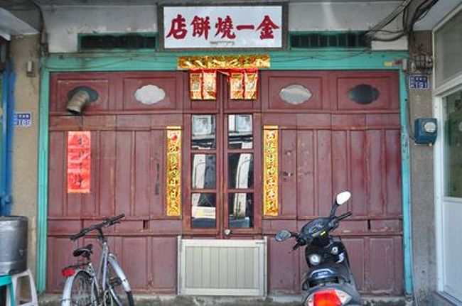 焼餅店は開いてませんでした。