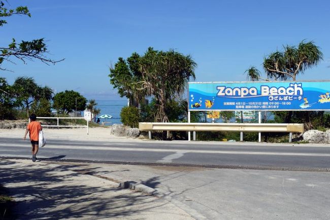 残波ビーチに向かいます