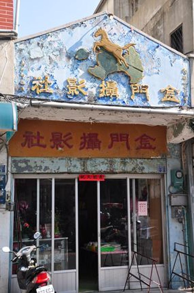 この写真屋さんは味があります。