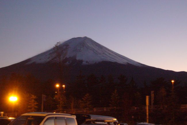 日が暮れて、富士山のシルエットが美しい。<br /><br />富士急ハイランドホテルでお茶して、友人と別れました。<br />Isamaと奥様有難うございました。<br />
